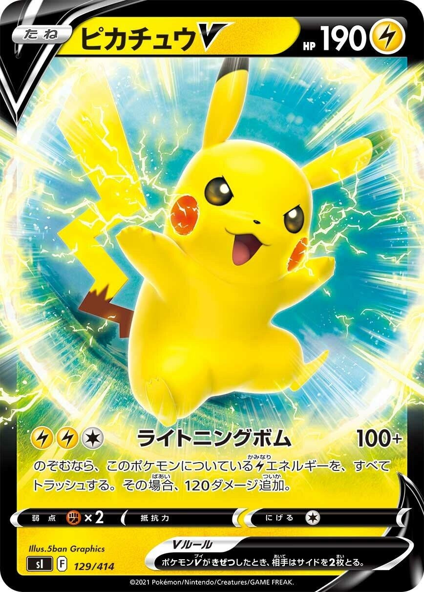 Image for Pikachu V (129/414) (SI: Start Deck 100) (SI) - Pokemon Japan
