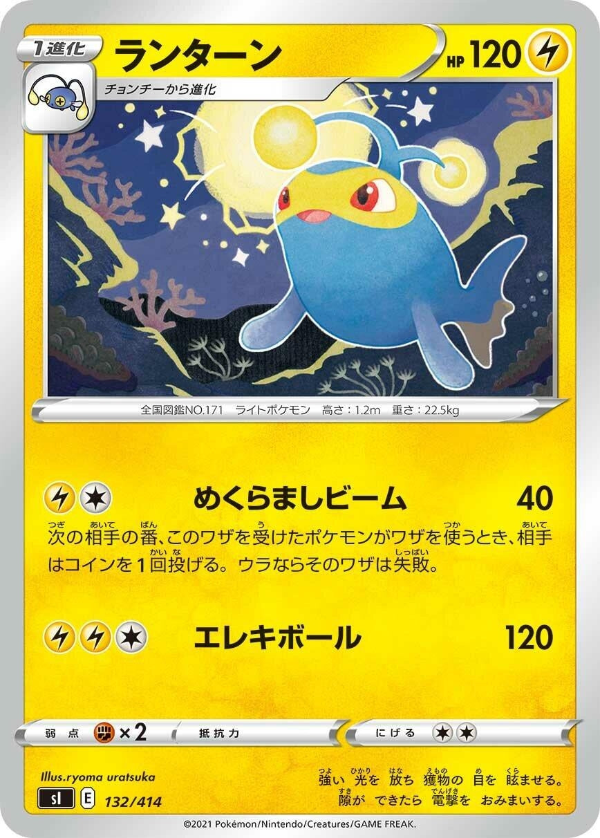 Image for Lanturn (132/414) (SI: Start Deck 100) (SI) - Pokemon Japan