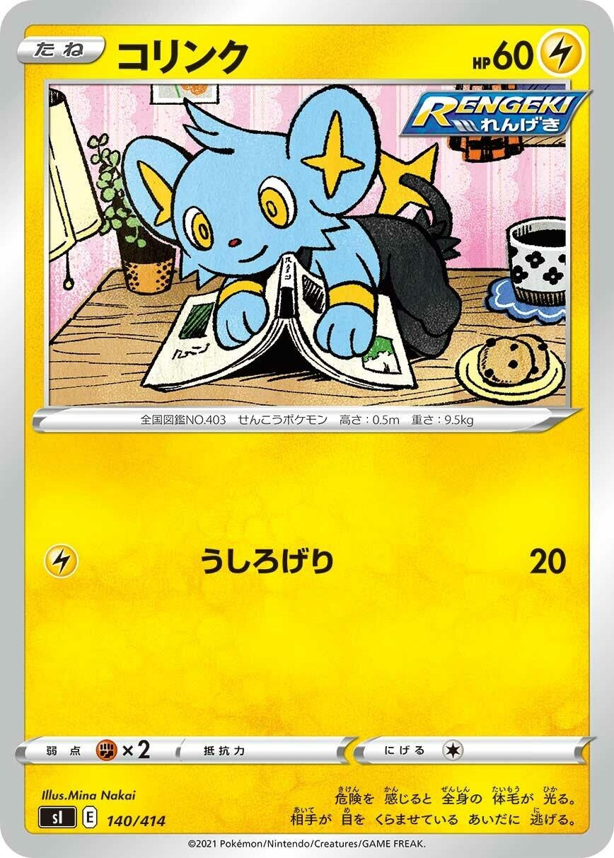 Image for Shinx (140/414) (SI: Start Deck 100) (SI) - Pokemon Japan