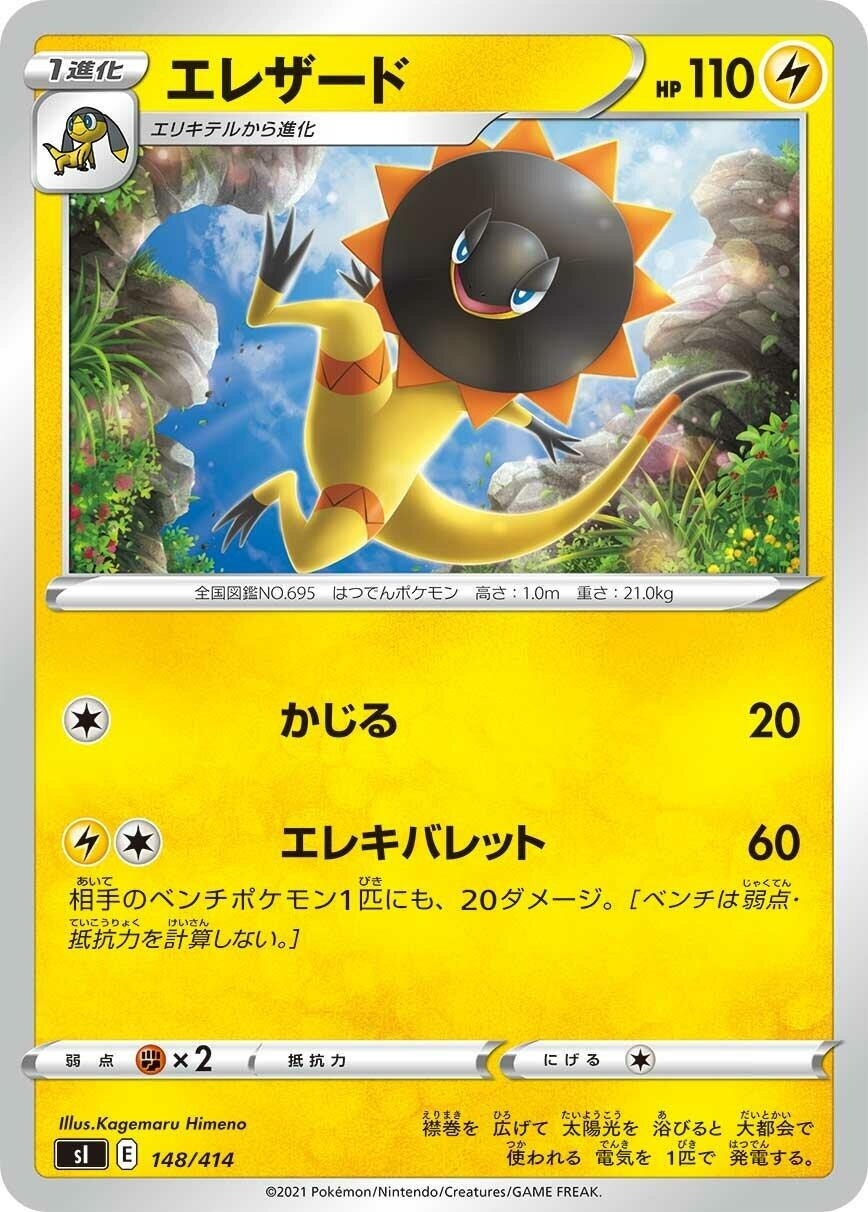 Image for Heliolisk (148/414) (SI: Start Deck 100) (SI) - Pokemon Japan