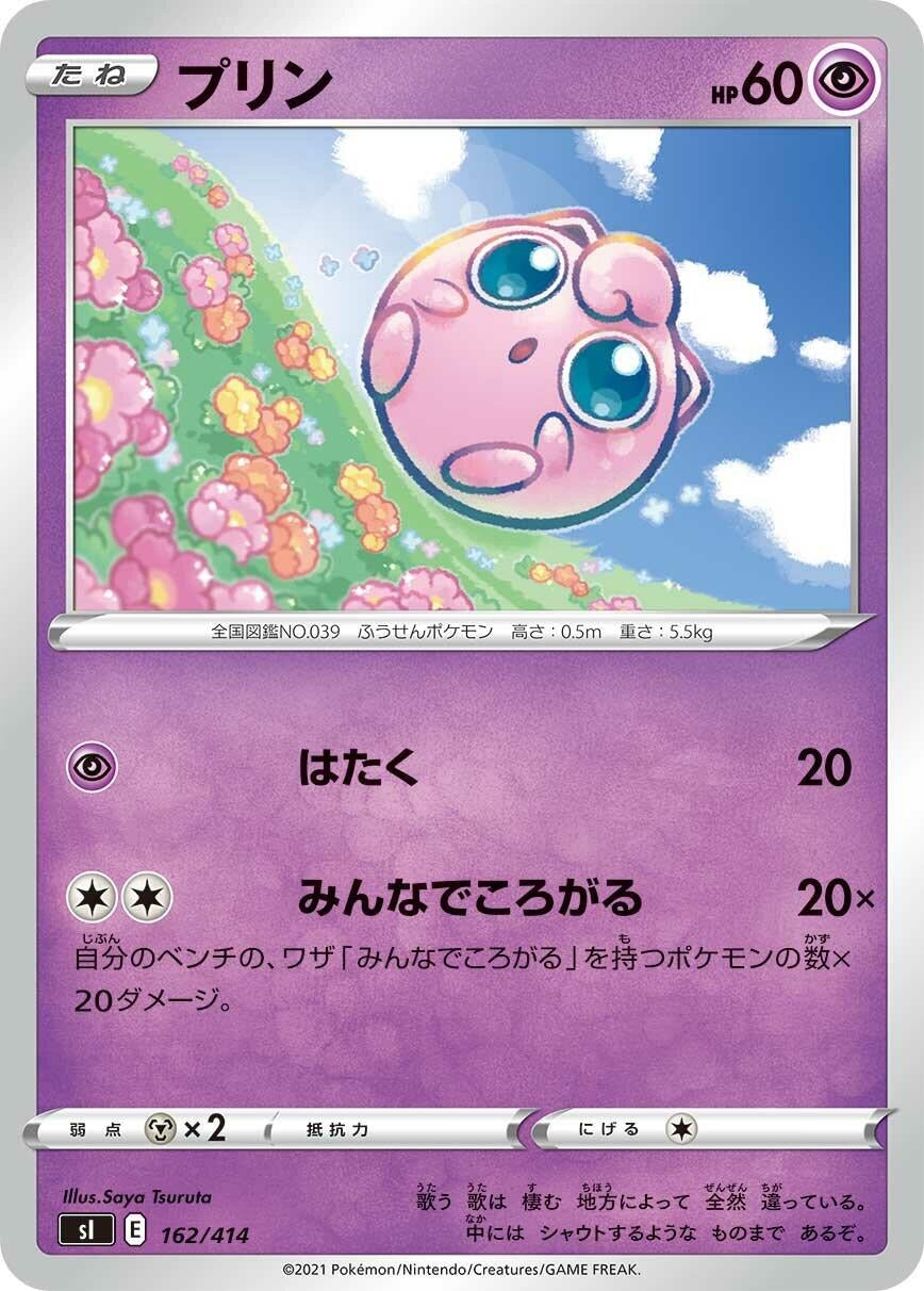 Image for Jigglypuff (162/414) (SI: Start Deck 100) (SI) - Pokemon Japan