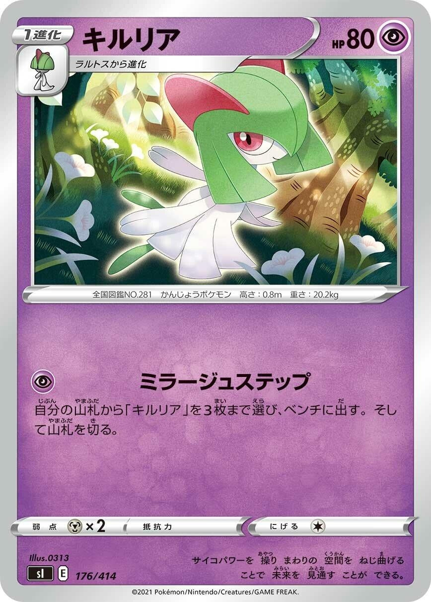 Image for Kirlia (176/414) (SI: Start Deck 100) (SI) - Pokemon Japan