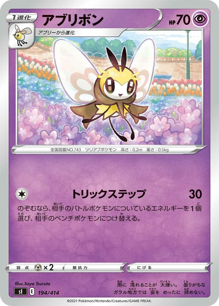 Image for Ribombee (194/414) (SI: Start Deck 100) (SI) - Pokemon Japan