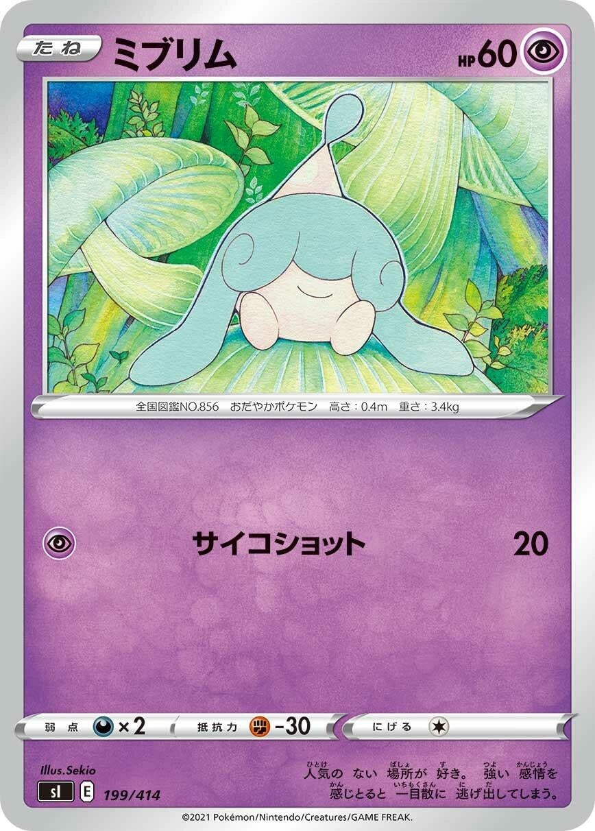 Image for Hatenna (199/414) (SI: Start Deck 100) (SI) - Pokemon Japan