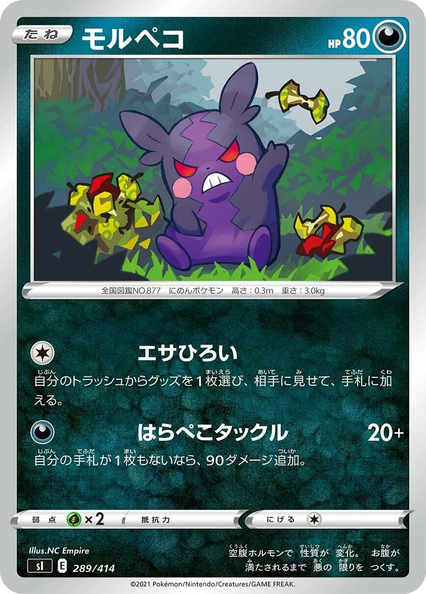 Image for Morpeko (289/414) (SI: Start Deck 100) (SI) - Pokemon Japan