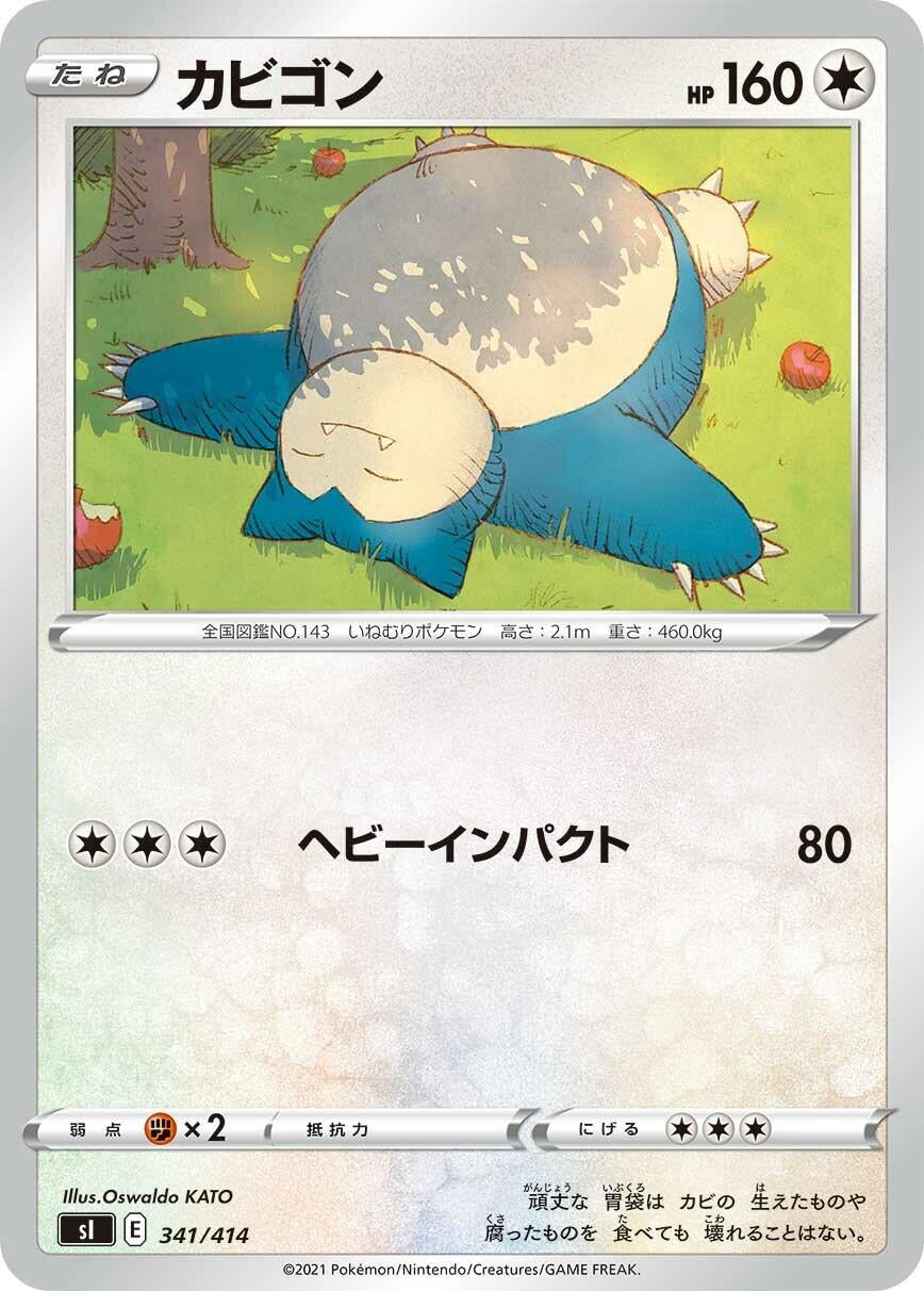 Image for Snorlax (341/414) (SI: Start Deck 100) (SI) - Pokemon Japan