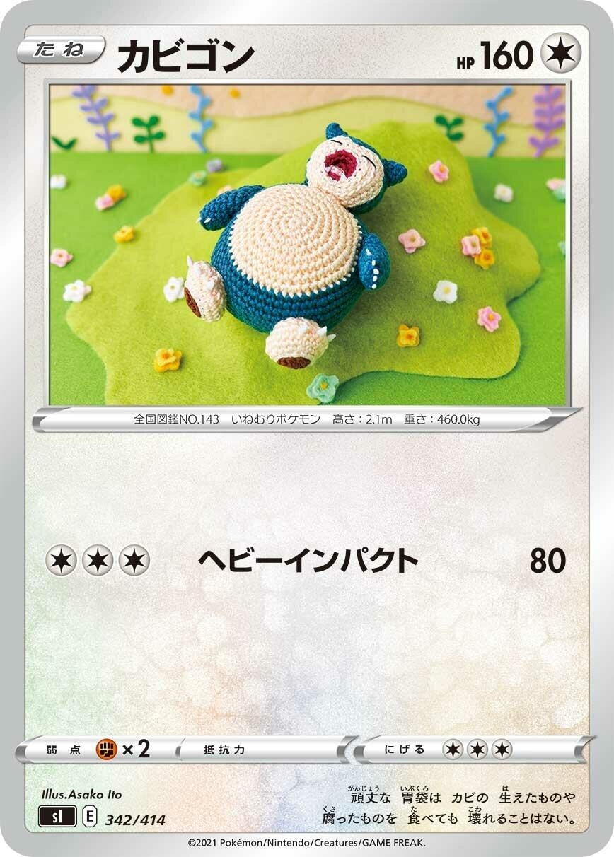Image for Snorlax (342/414) (SI: Start Deck 100) (SI) - Pokemon Japan