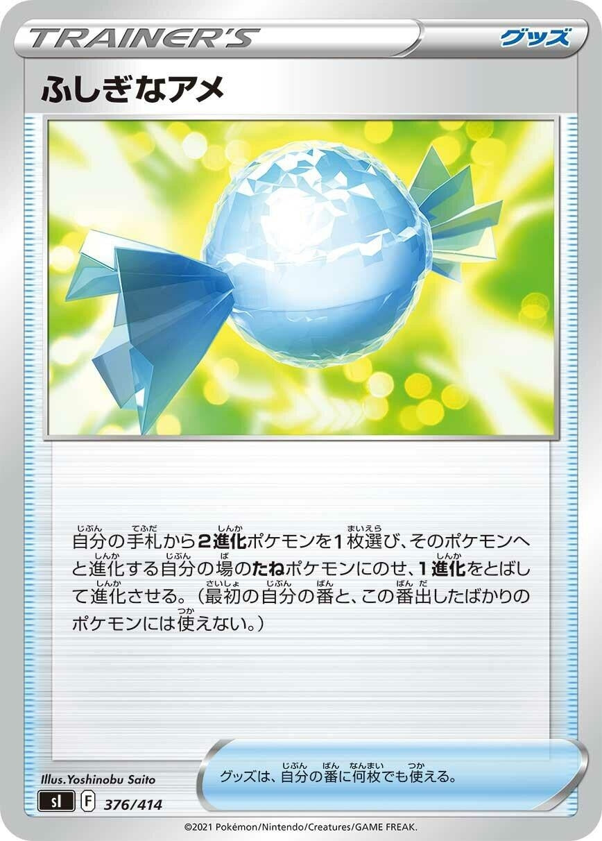 Image for Rare Candy (376/414) (SI: Start Deck 100) (SI) - Pokemon Japan