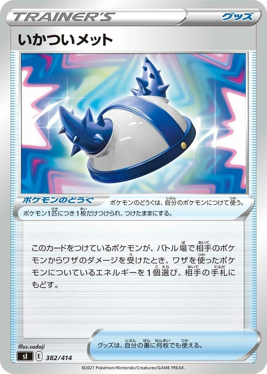 Image for Rugged Helmet (382/414) (SI: Start Deck 100) (SI) - Pokemon Japan