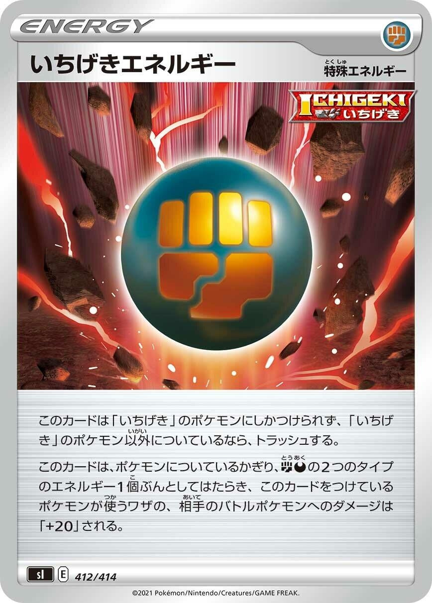 Image for Single Strike Energy (412/414) (SI: Start Deck 100) (SI) - Pokemon Japan