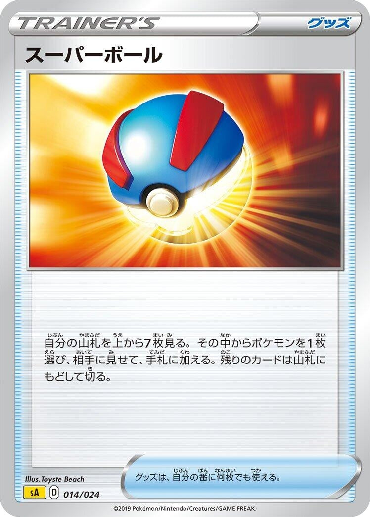 Image for Great Ball - Pokemon Japan