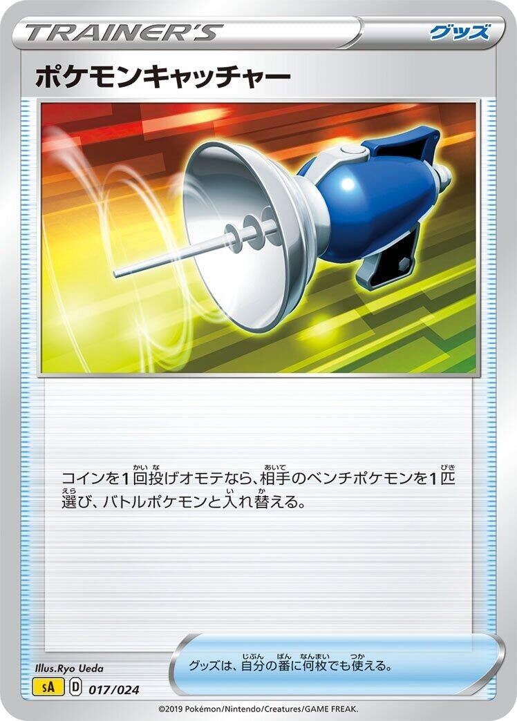 Image for Pokemon Catcher - Pokemon Japan