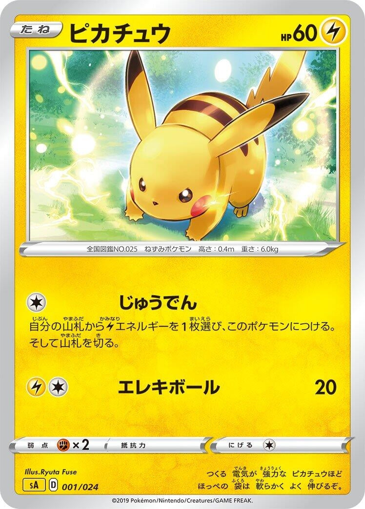 Image for Pikachu - Pokemon Japan
