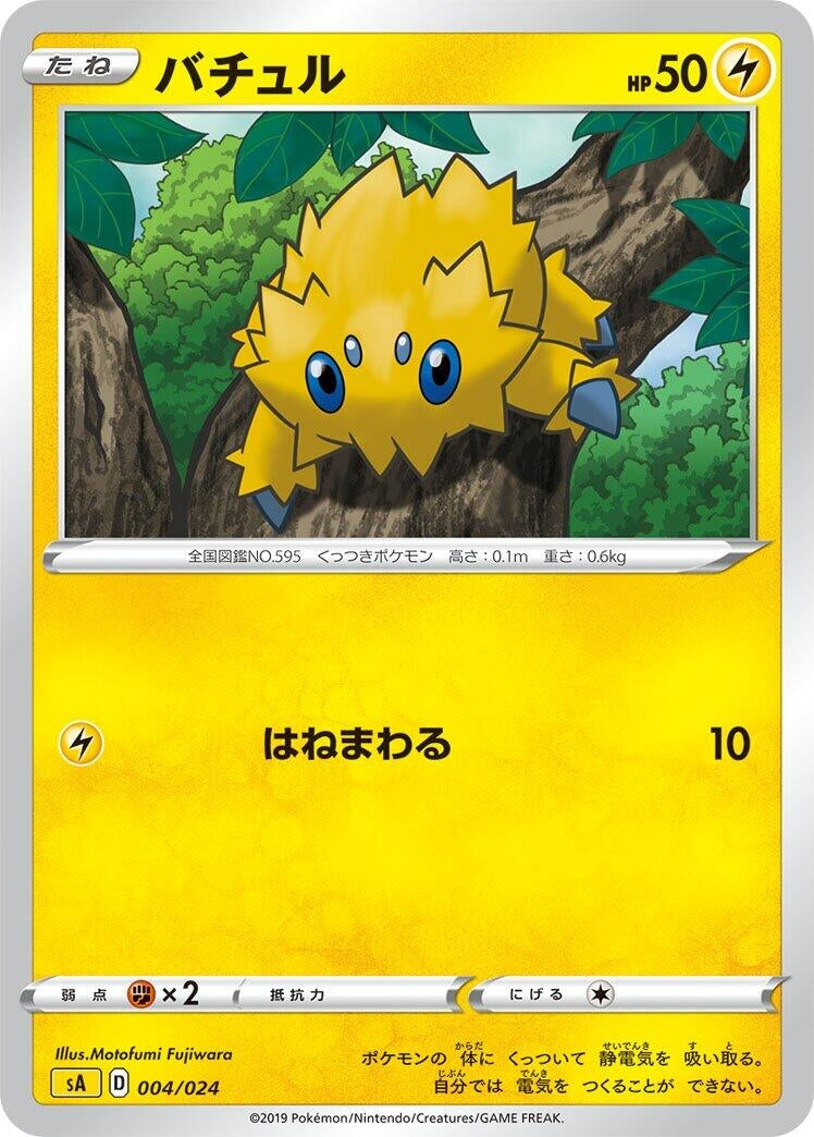 Image for Joltik - Pokemon Japan