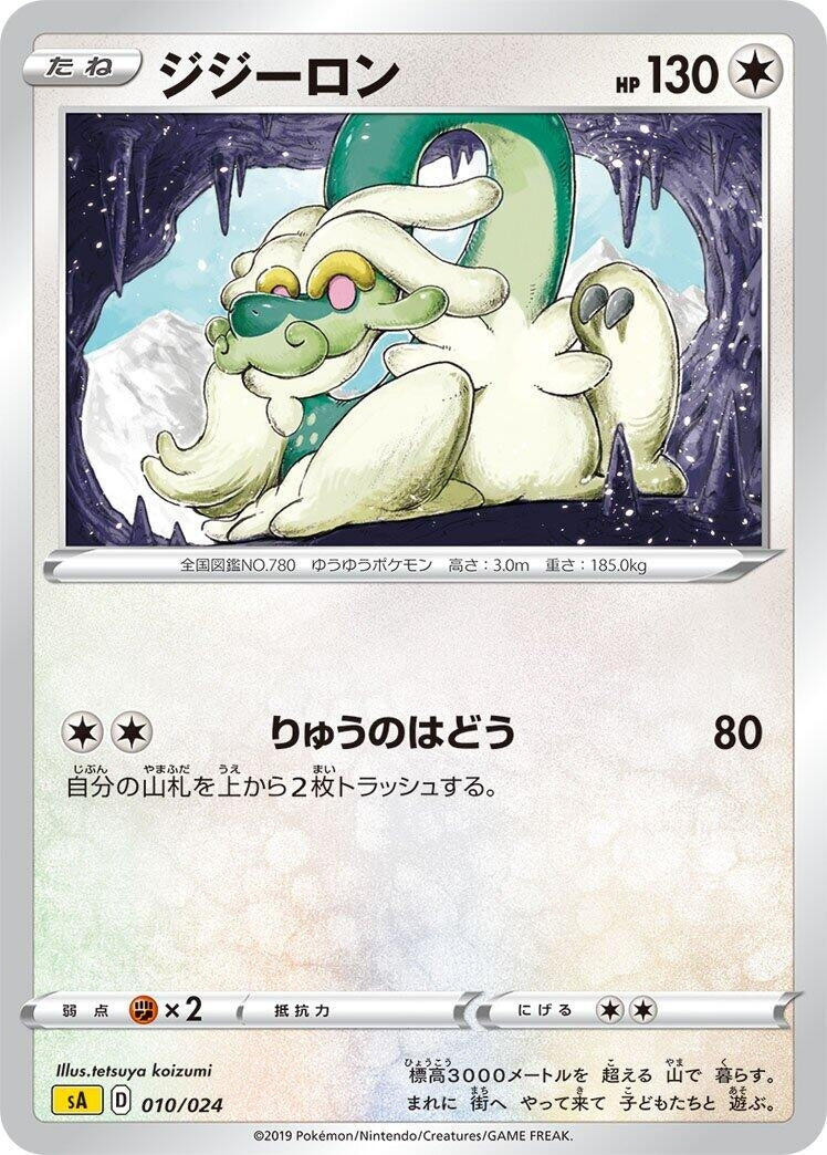 Image for Drampa - Pokemon Japan