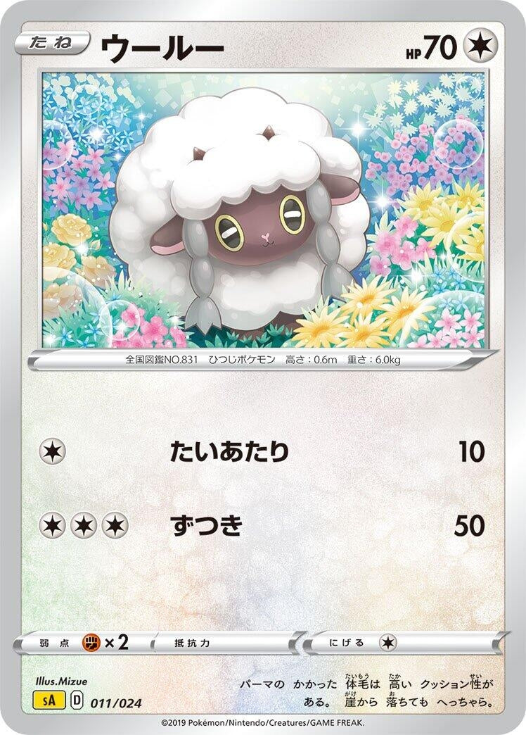 Image for Wooloo - Pokemon Japan