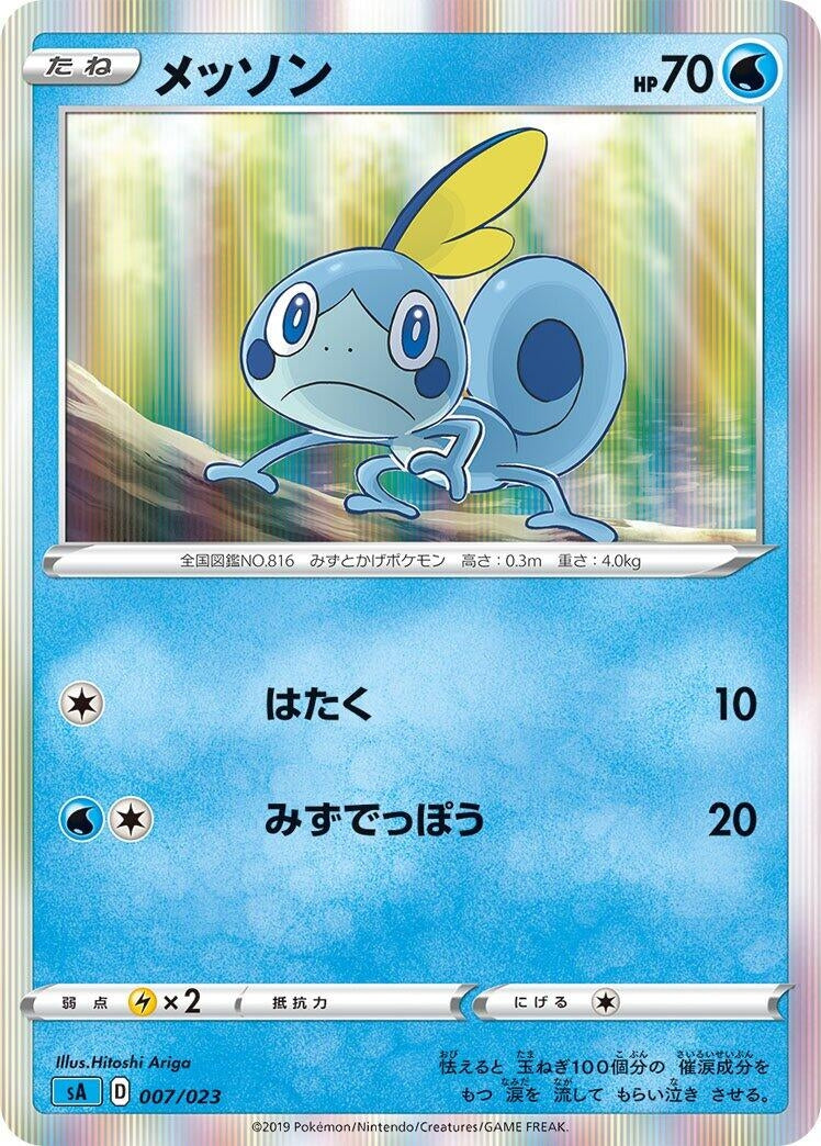 Image for Sobble - Pokemon Japan