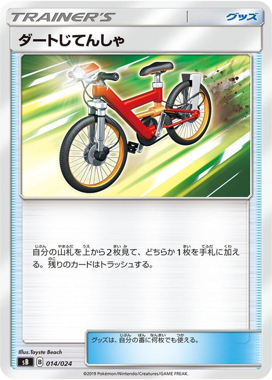 Image for Acro Bike - Pokemon Japan