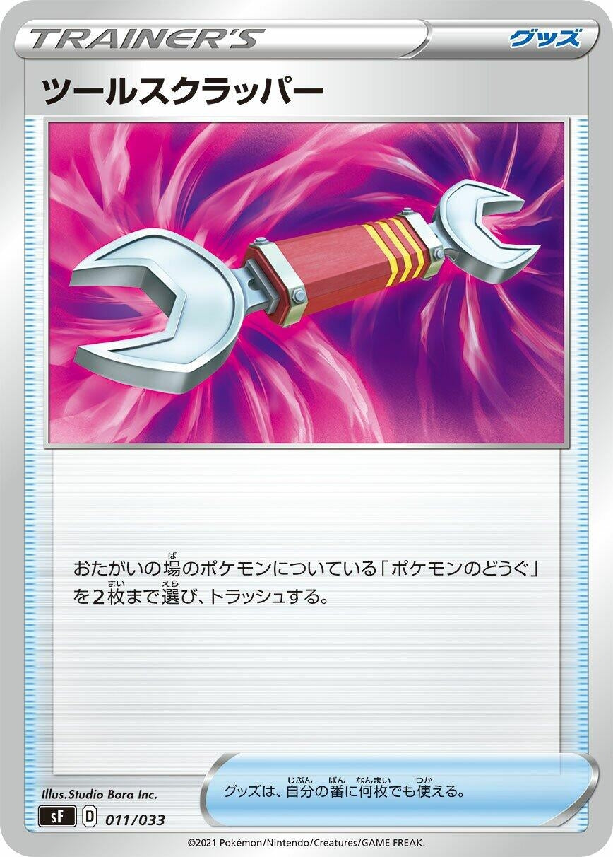 Image for Tool Scrapper - Pokemon Japan