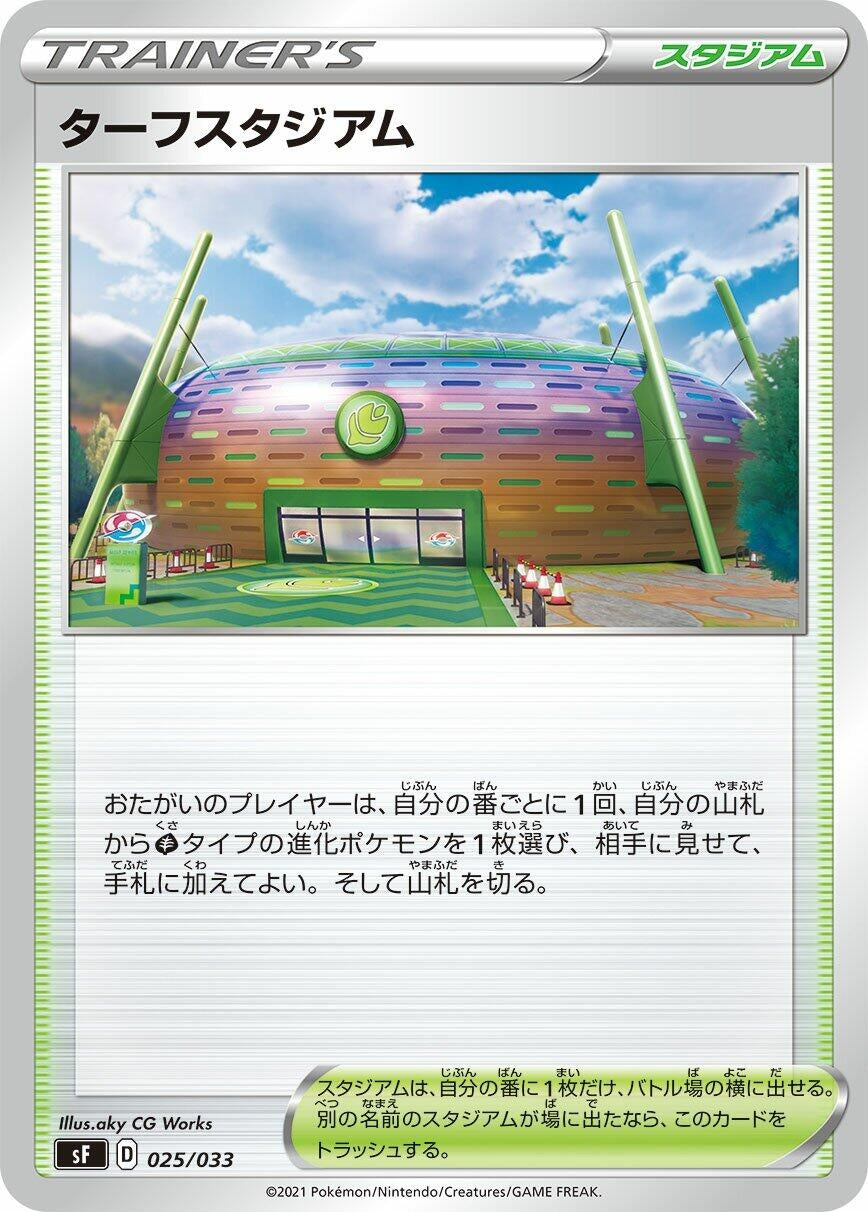 Image for Turffield Stadium - Pokemon Japan