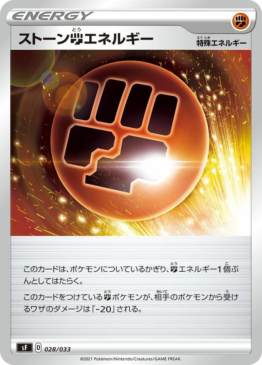 Image for Stone F Energy - Pokemon Japan