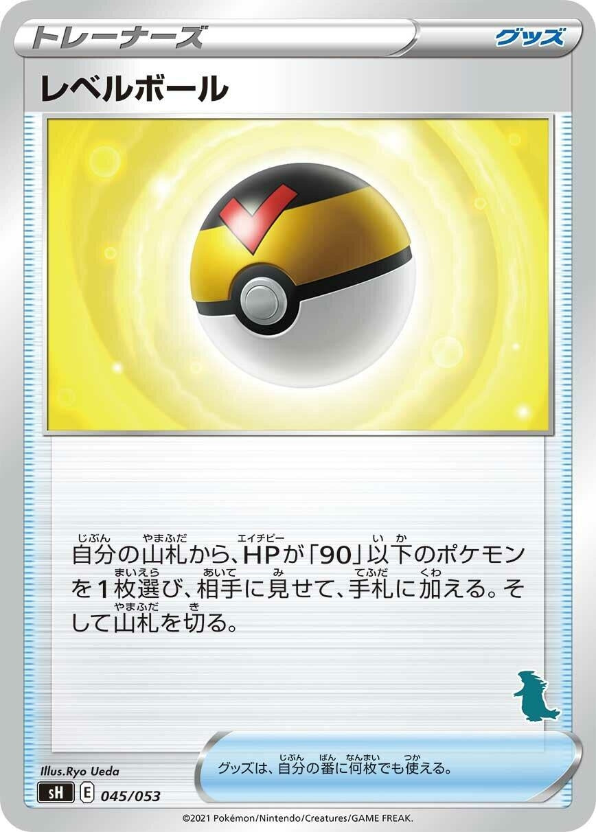 Image for Level Ball (Tyranitar Stamped) - Pokemon Japan