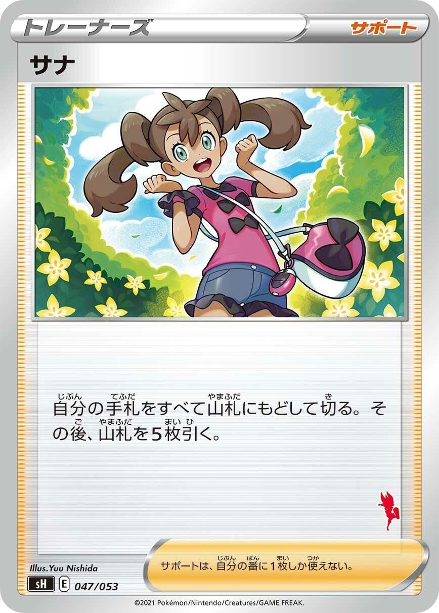 Image for Shauna (Cinderace Stamped) - Pokemon Japan