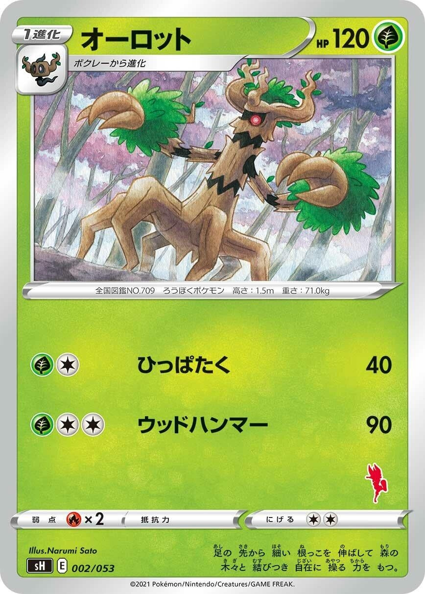 Image for Trevenant (Cinderace Stamped) - Pokemon Japan