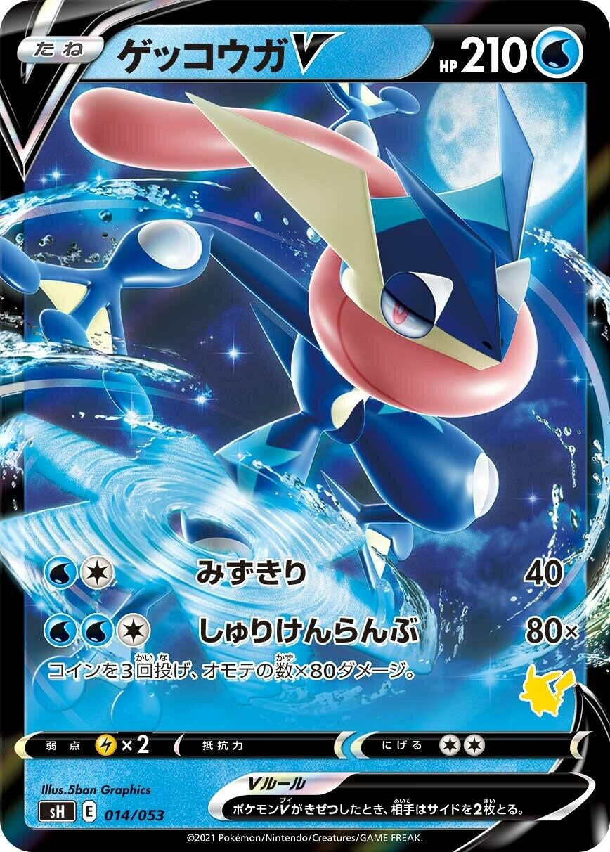 Image for Greninja V (Pikachu Stamped) - Pokemon Japan