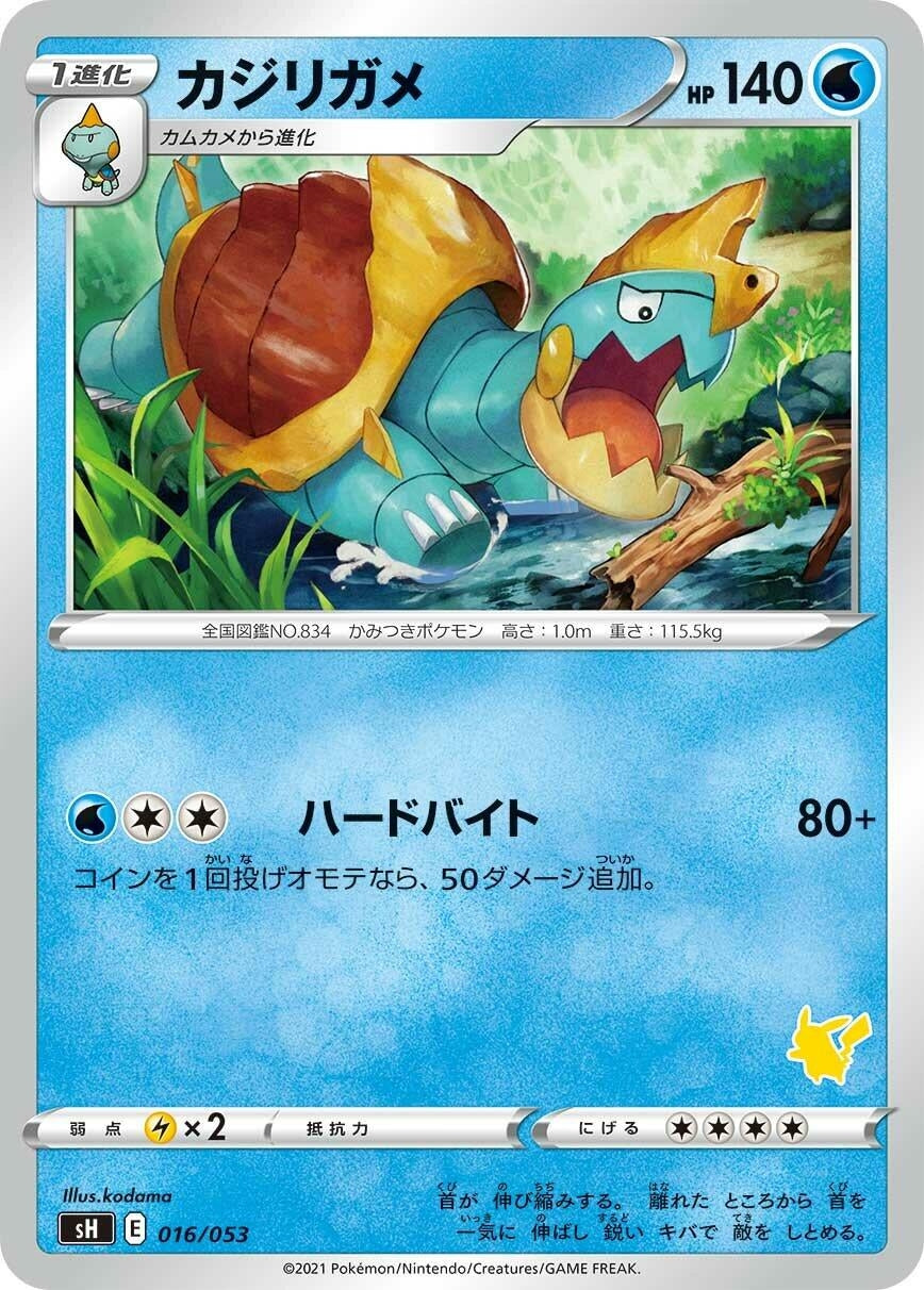 Image for Drednaw (Pikachu Stamped) - Pokemon Japan
