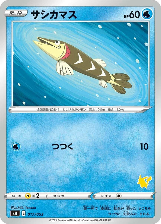 Image for Arrokuda (Pikachu Stamped) - Pokemon Japan