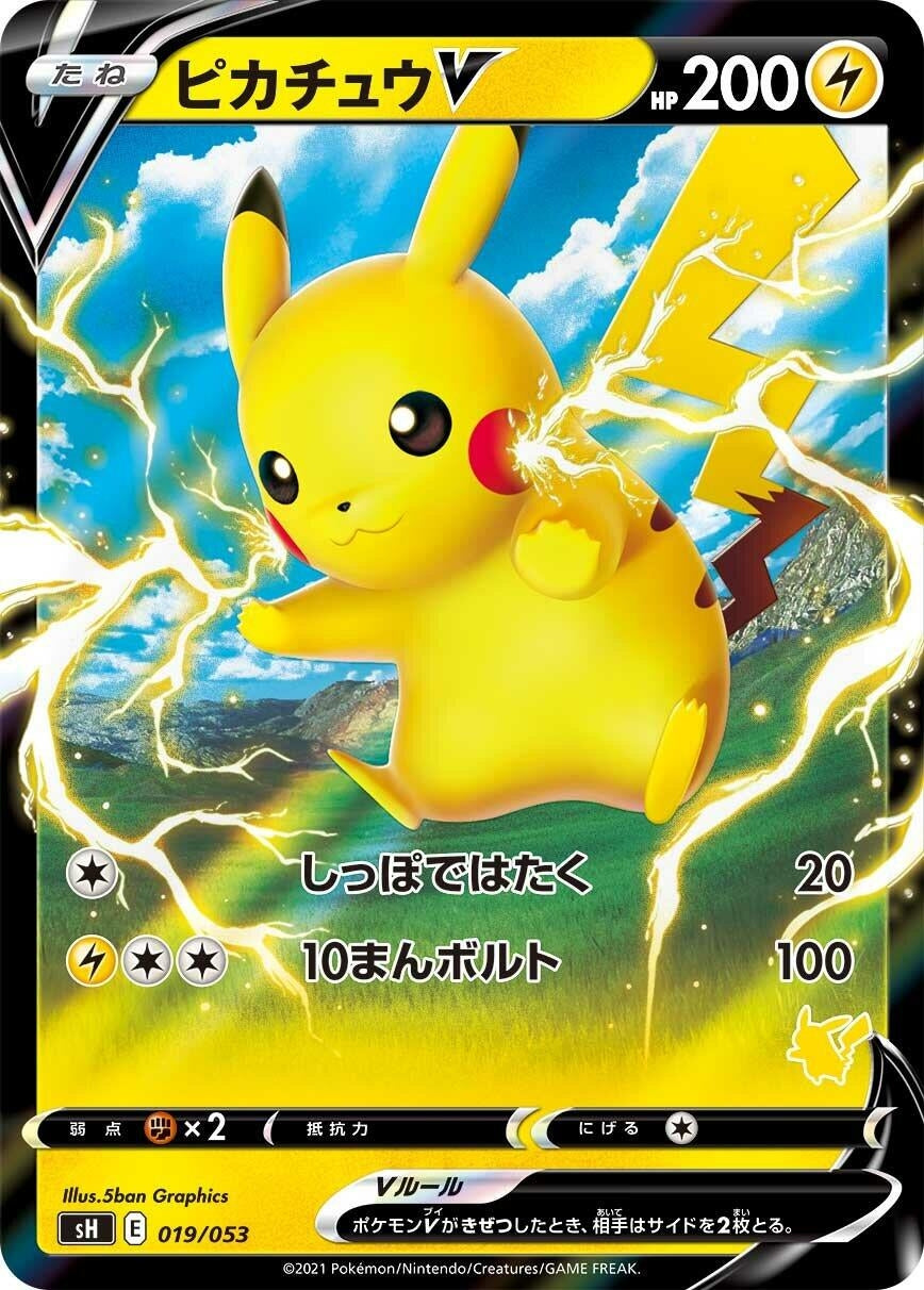 Image for Pikachu V (Pikachu Stamped) - Pokemon Japan