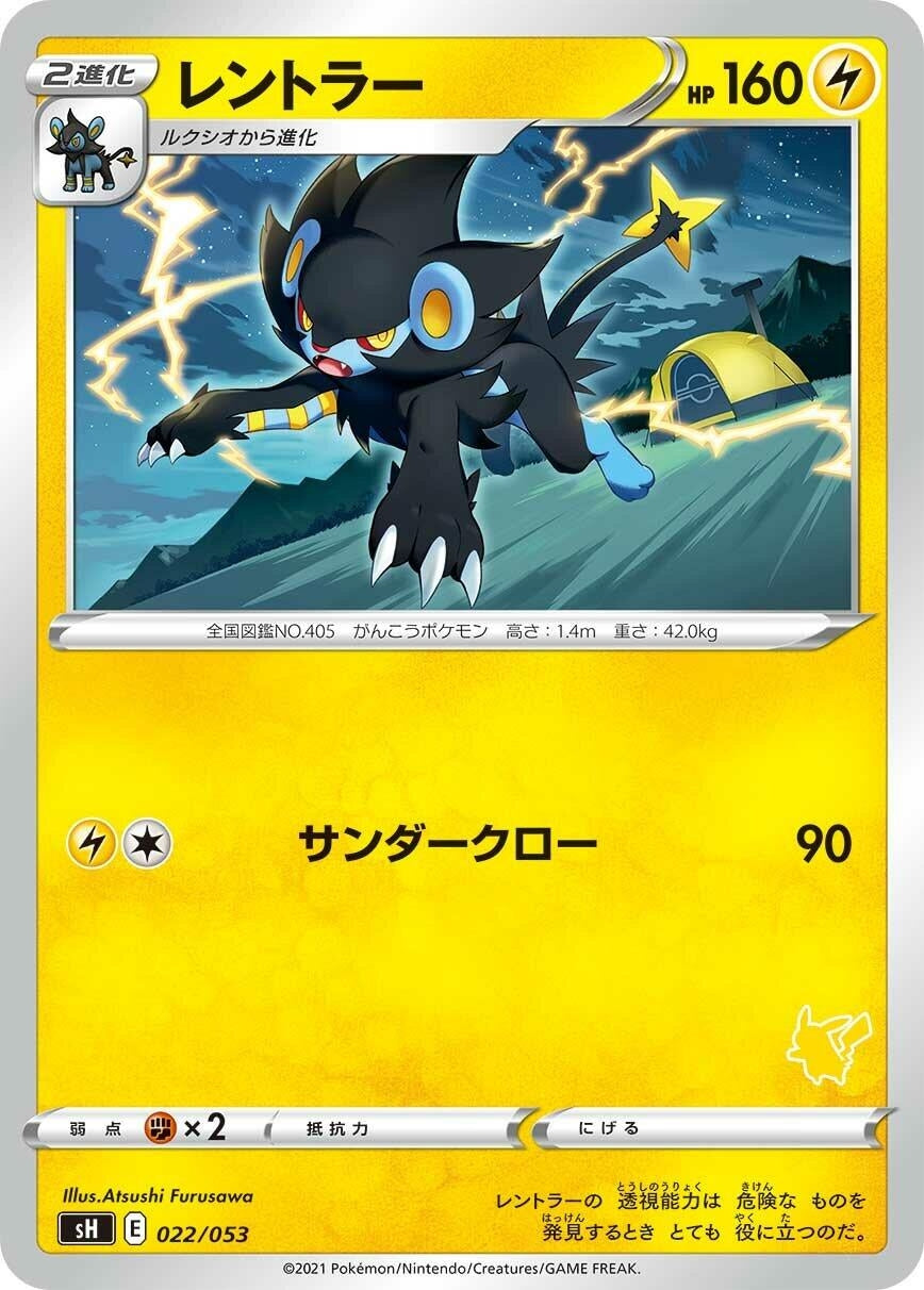 Image for Luxray (Pikachu Stamped) - Pokemon Japan