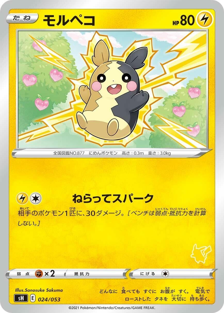 Image for Morpeko (Pikachu Stamped) - Pokemon Japan