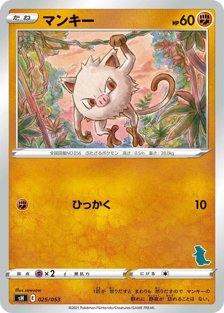 Image for Mankey (Tyranitar Stamped) - Pokemon Japan