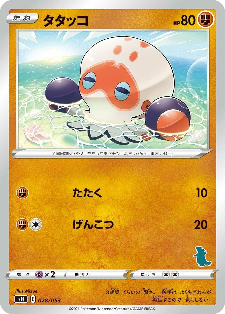 Image for Clobbopus (Tyranitar Stamped) - Pokemon Japan