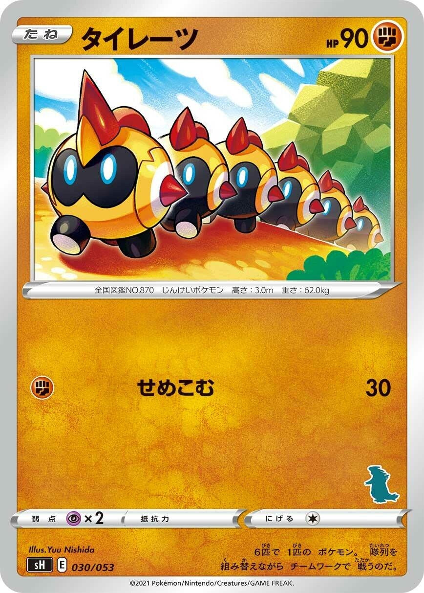 Image for Falinks (Tyranitar Stamped) - Pokemon Japan