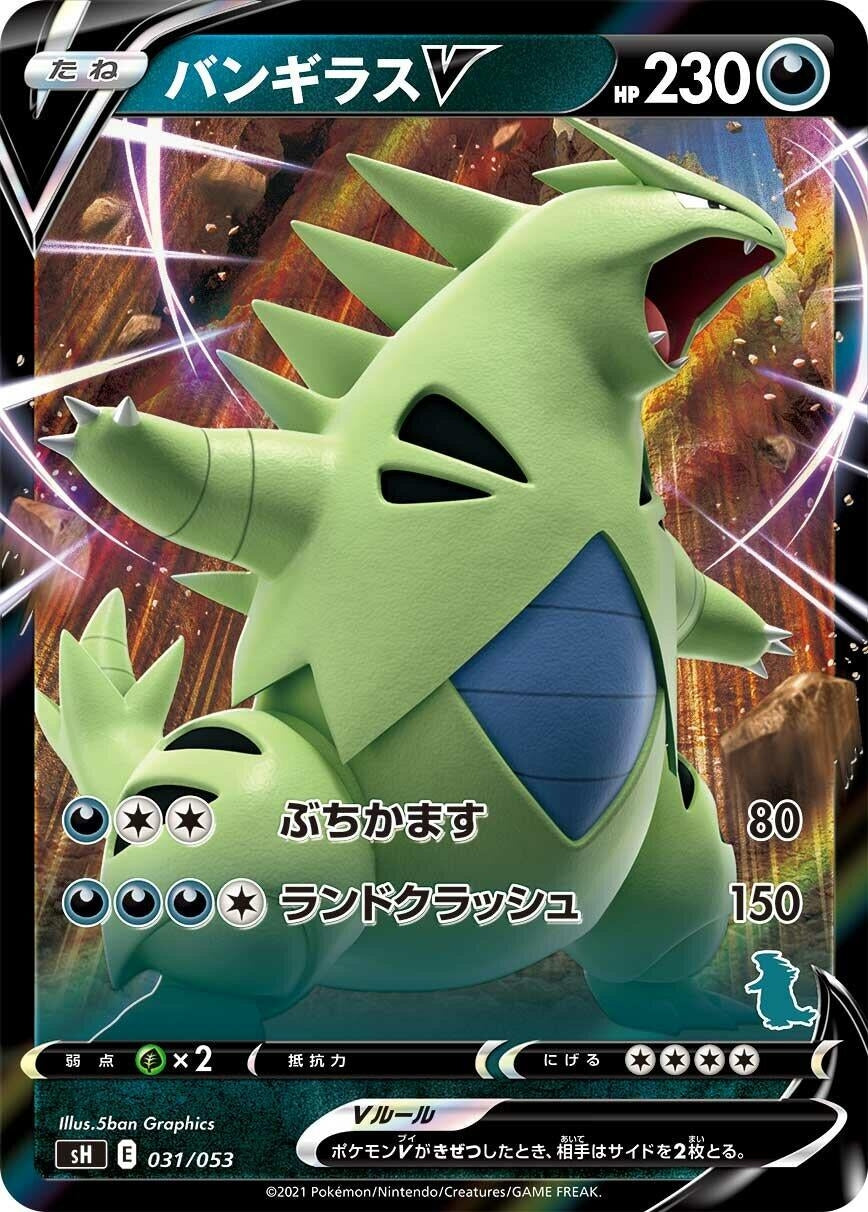 Image for Tyranitar V (Tyranitar Stamped) - Pokemon Japan
