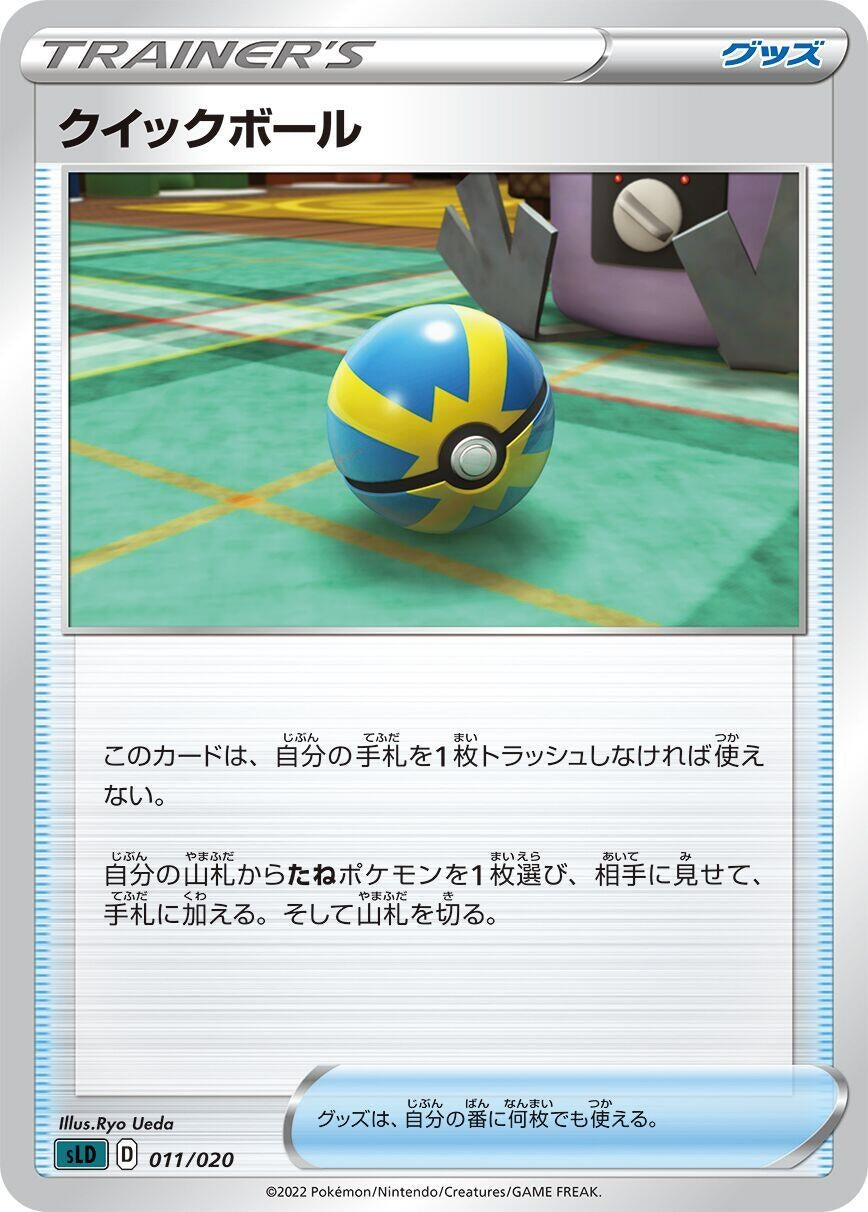 Image for Quick Ball - Pokemon Japan