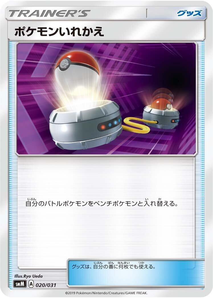 Image for Switch - Pokemon Japan