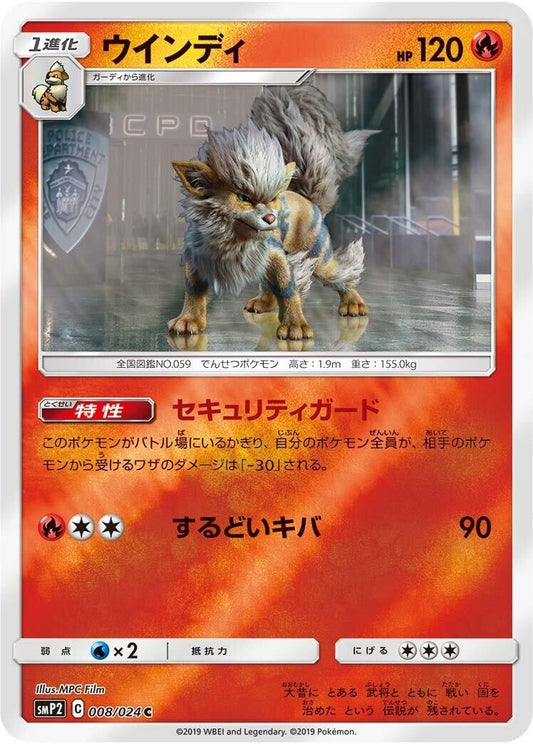 Image for Arcanine (008/024) (smP2: Great Detective Pikachu) (smP2) - Pokemon Japan