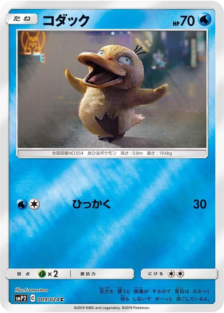 Image for Psyduck (009/024) (smP2: Great Detective Pikachu) (smP2) - Pokemon Japan