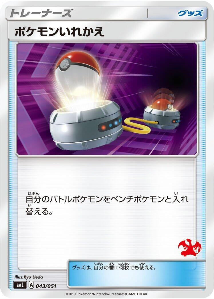 Image for Switch - Pokemon Japan