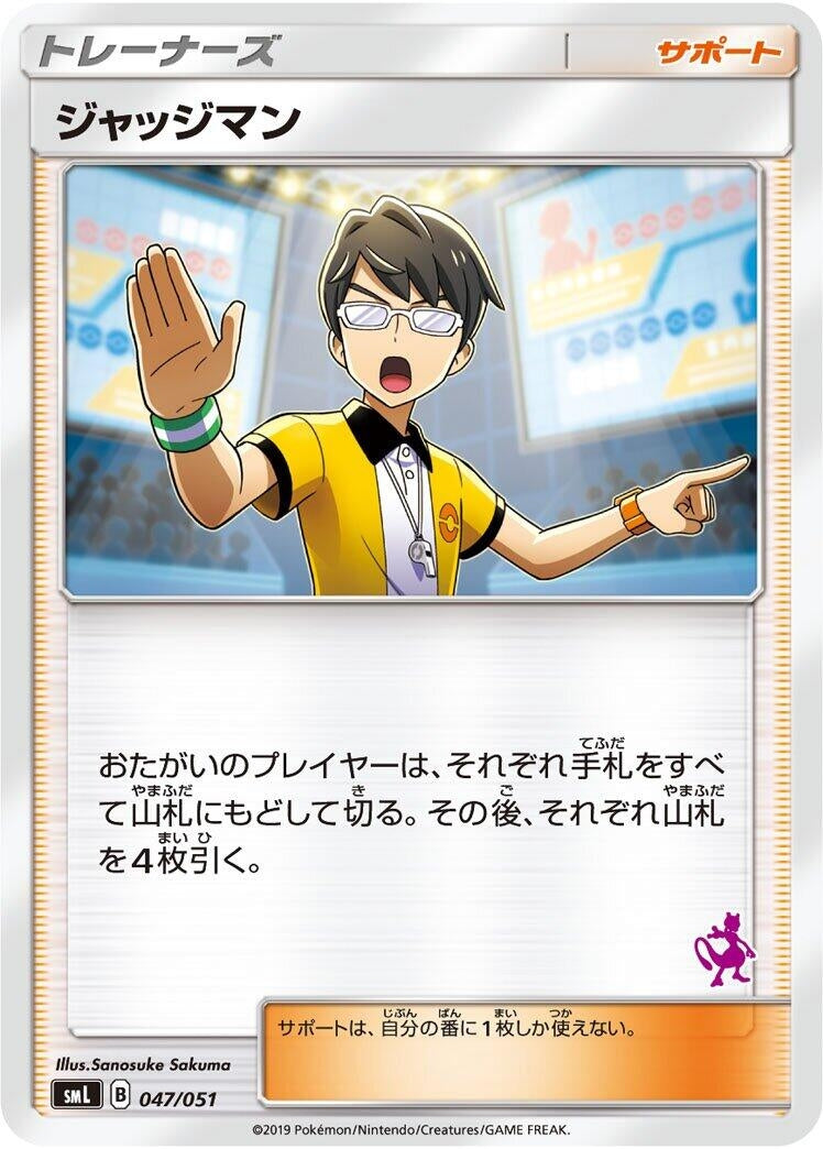 Image for Judge - Pokemon Japan