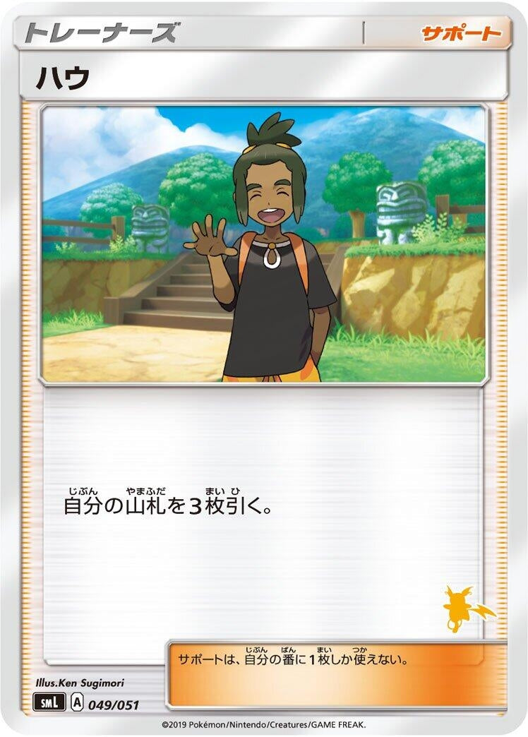 Image for Hau - Pokemon Japan