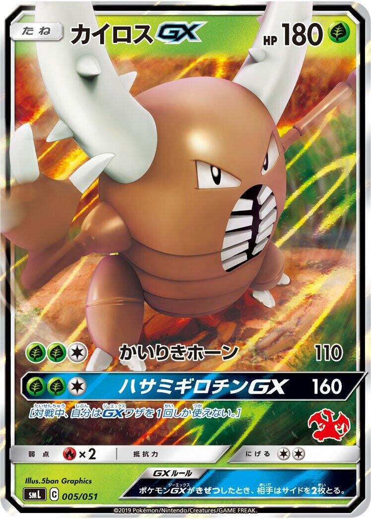 Image for Pinsir GX - Pokemon Japan