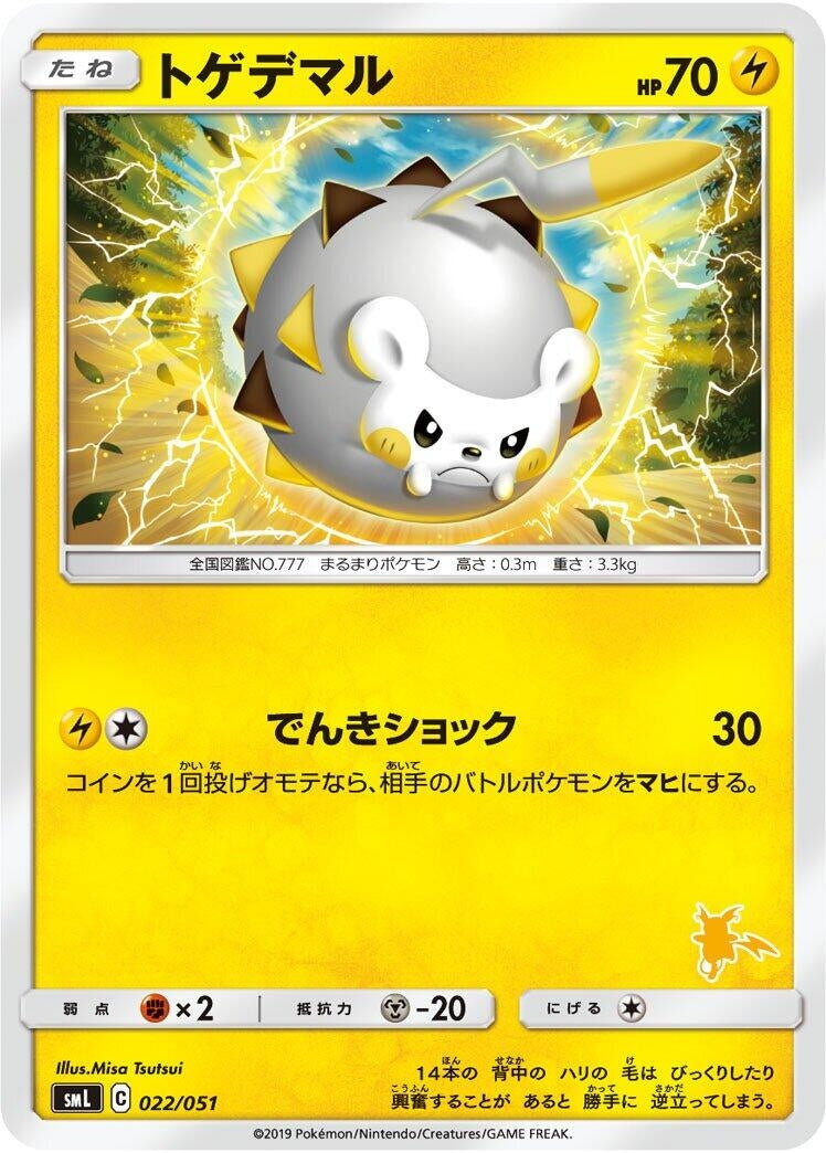 Image for Togedemaru - Pokemon Japan