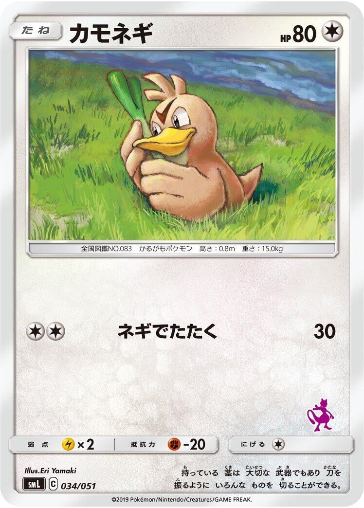 Image for Farfetch'd - Pokemon Japan