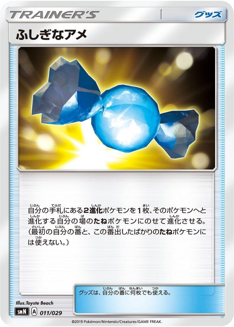 Image for Rare Candy - Pokemon Japan