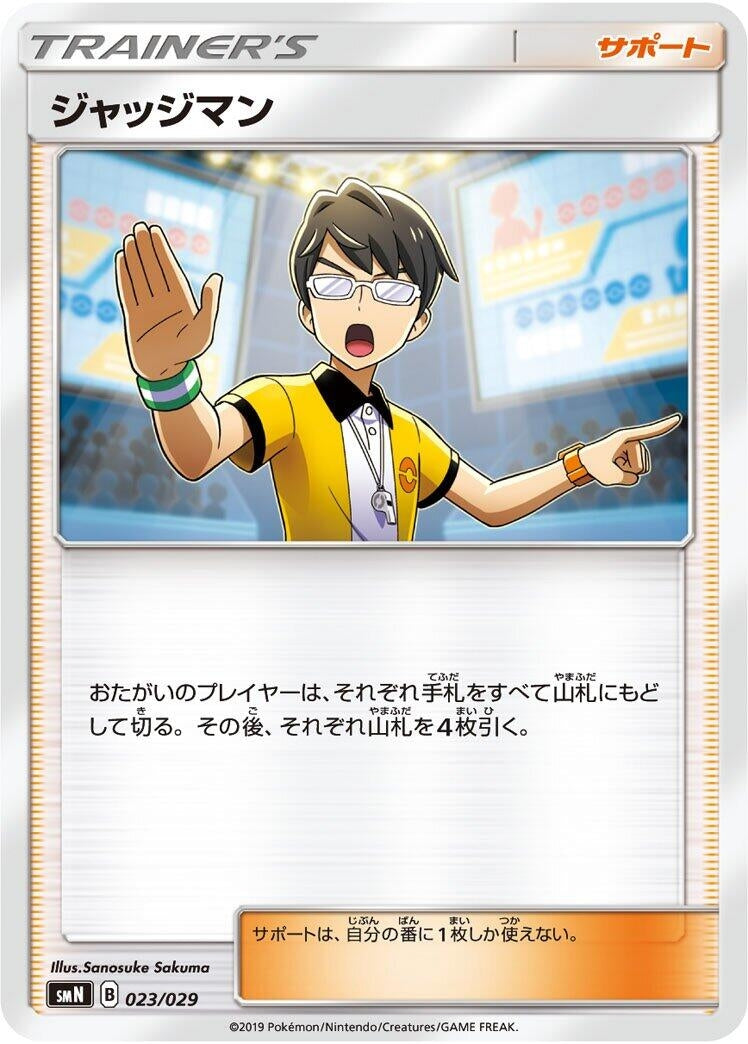 Image for Judge - Pokemon Japan
